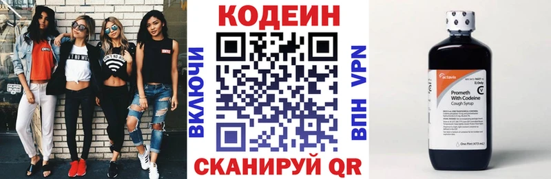 Кодеин напиток Lean (лин)  закладка  Ефремов 