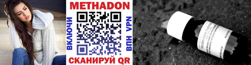 наркошоп  Ефремов  Метадон methadone 